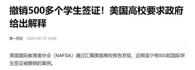 新澳门今晚开奖结果开奖记录和美吊销中国学生签证与美国撤销中国留学生签证