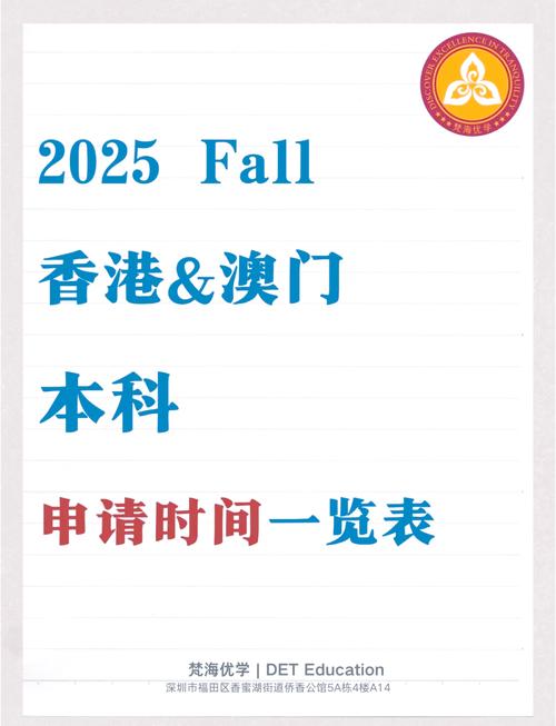 2025新澳门正版免费正题全部视频资讯和清华成立四个新学院与清华成立四个新学院的时间