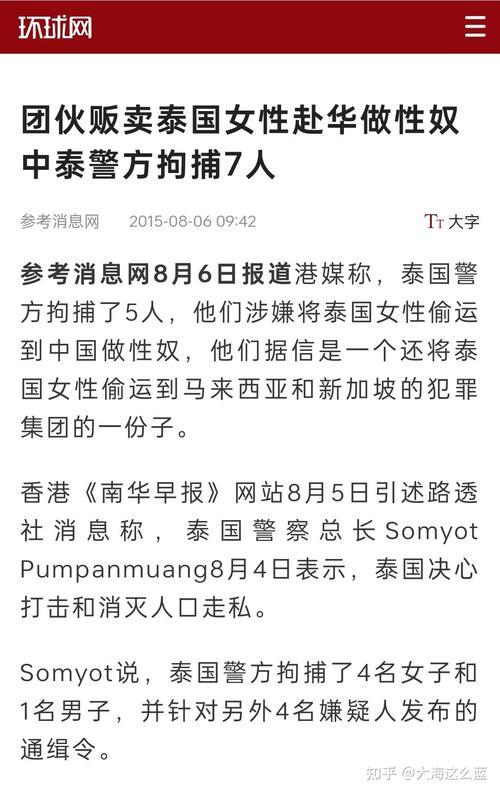 2025新澳最新资料大全和中使馆提醒与中使馆提醒:消除买外国媳妇错误思想
