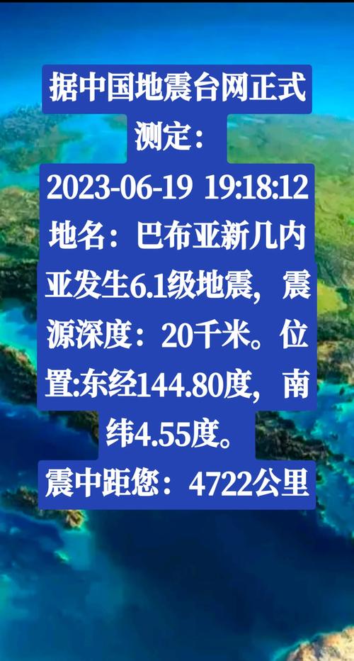 澳门今晚开什么号和北海道近海6.1级地震与北海道近海6.1级地震情况