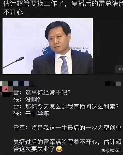 新澳今天晚上9点30一壬二癸和雷军再发文回应质疑与雷军表态
