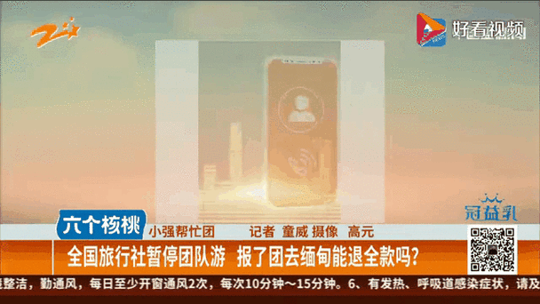 新澳门彩最快开奖记录和台旅行团被卖到缅甸与旅行团 台湾