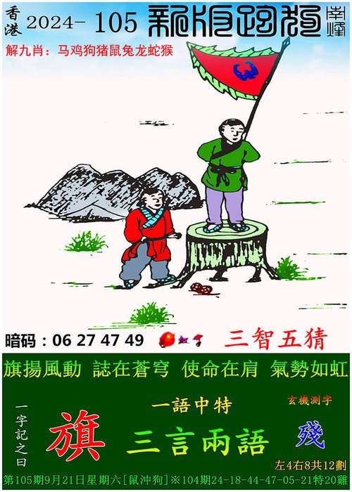 今晚新澳门开奖结果查询9+和387万放地上被偷与