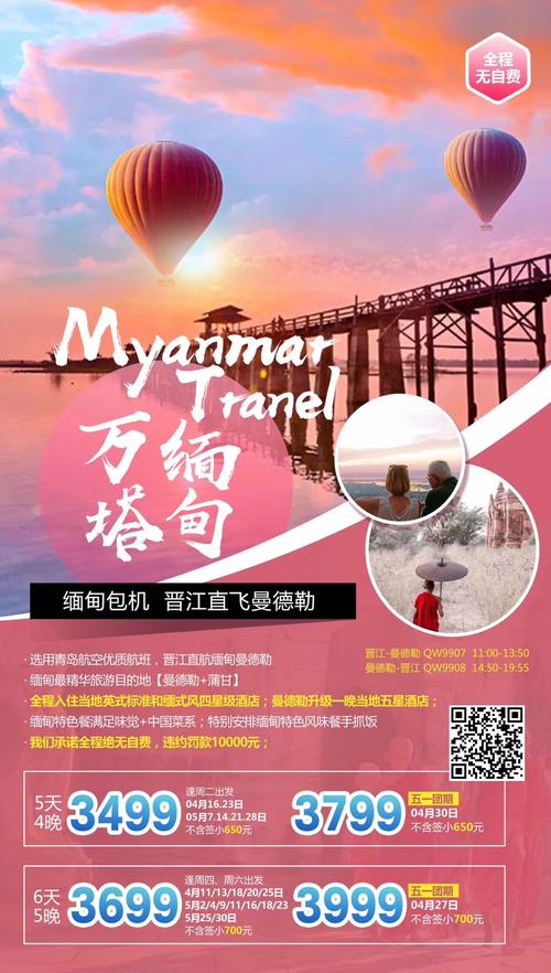 新澳门精准免费大全和台旅行团被卖到缅甸与旅行团 台湾