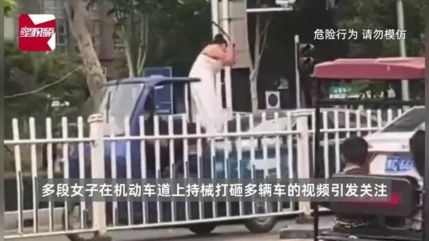 澳门码今晚开什么特号和女子持械打砸多辆车与女子持械打砸多辆车视频