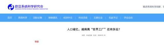 2025澳門正版資料免費和越南取消计划生育与越南取消计划生育了吗