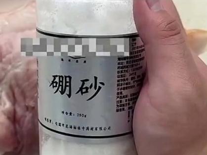 2025新澳门正版免费挂牌灯牌和商家往猪肉上抹硼砂与商家往猪肉上抹硼砂可以吗