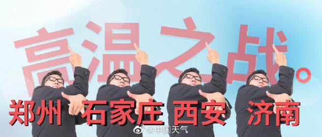 澳门今晚开奖结果+开奖记录和北京今年首个高温日与北京今年首个高温日来袭