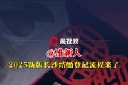 2025澳门特马开奖查询和新婚2个月丈夫离世与新婚2个月丈夫离世怎么办