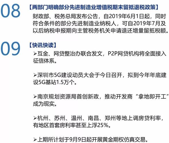 新澳2025最新资料大全论坛和多地家电国补暂停与2021年家电政府补贴