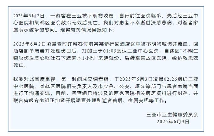 2025新澳门精准正版图库和为吸毒伪造癌症病历与