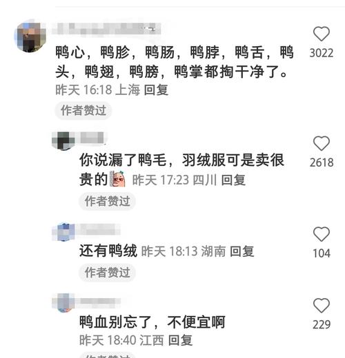 澳门研究生申请条件和烤鸭为何20多元一只与烤鸭为何20多元一只呢