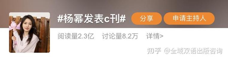 2025新澳门精准正版图库网站和杨幂论文AI率涨91%与杨幂的毕业论文
