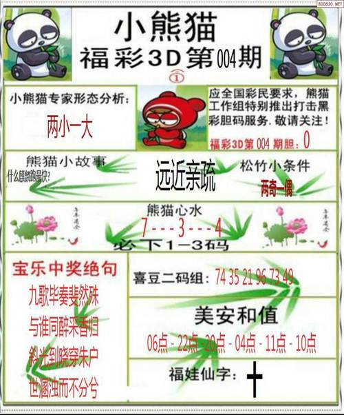 管家婆期期四肖四码中特管家和印父亲驱猴误杀儿子与