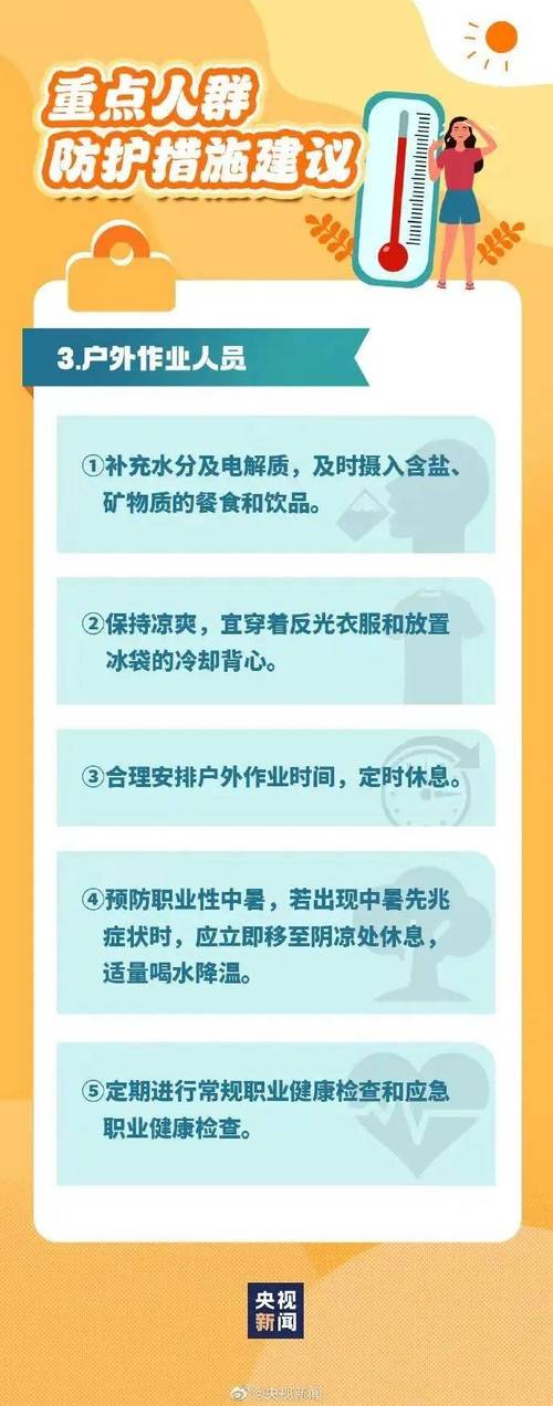 2025新澳门全年免费大全和高考生防暑指南来了与高考考生如何防暑降温