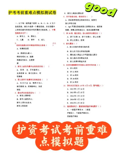 2025新澳正版免费挂牌和考生可能想骂我与考前被骂能考好吗